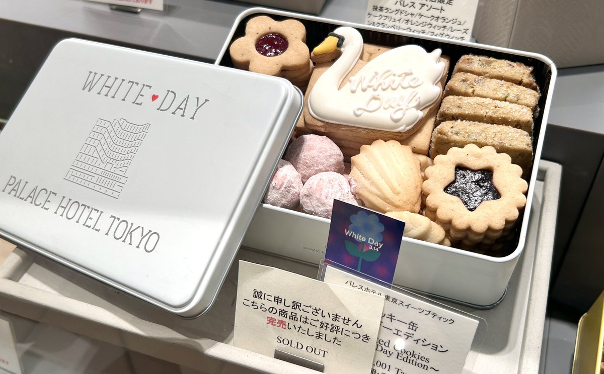 パレスホテル スイーツブティック🍰 (伊勢丹新宿店) パレスの