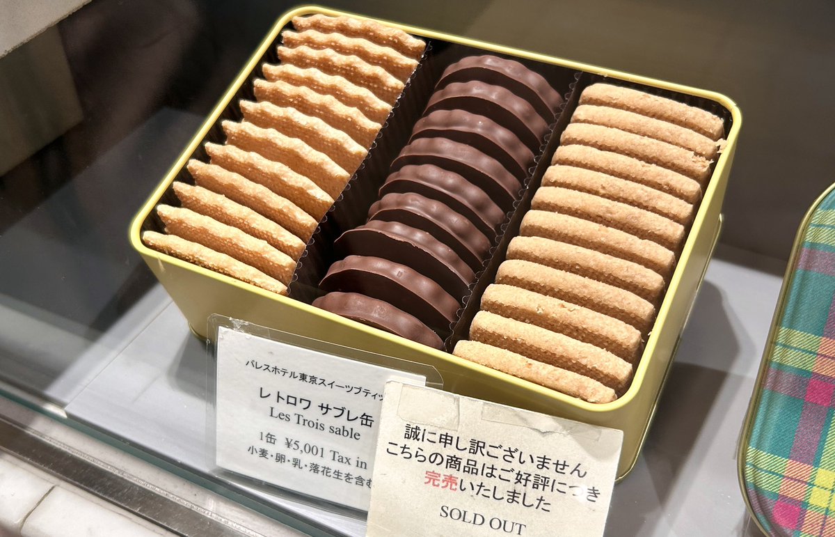 パレスホテル スイーツブティック🍰 (伊勢丹新宿店) パレスの