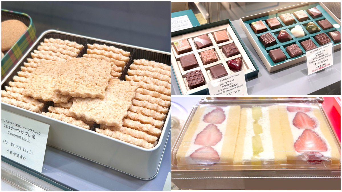 パレスホテル スイーツブティック🍰 (伊勢丹新宿店) パレスの
