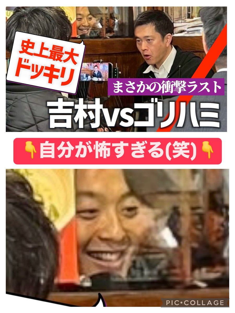 niimishohei's tweet photo. 大変なロケでした(笑)

ーーーー

アホらしい？分かります。

けれど。
先日の街宣時、
「ゴリハミ(YouTube)を見て関心を持ち
そこから政策を勉強しています！」

そんなお声を頂きました。

人を知ることが興味に繋がり
政治への関心に繋がる。

バカにならぬ大切な活動と信じて、
取り組んでいます！ https://t.co/ebjQHgVzvL