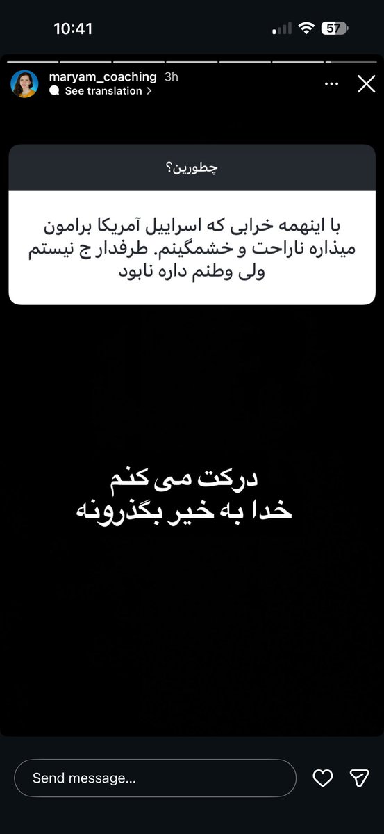 Minosh__'s tweet photo. @__Injaneb96 ایشونم تو اینستاگرام خیلی استوری های جهت دار میزارن شاید بشه آمارشو درآورد https://t.co/DKqiFLgT7J