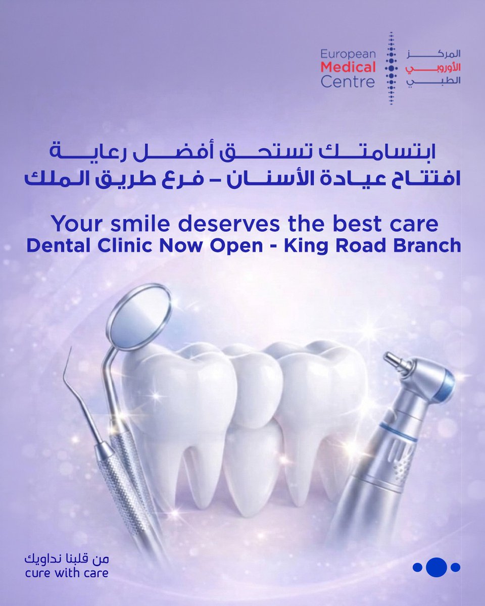 المركز الأوروبي الطبي | EMC tweet media