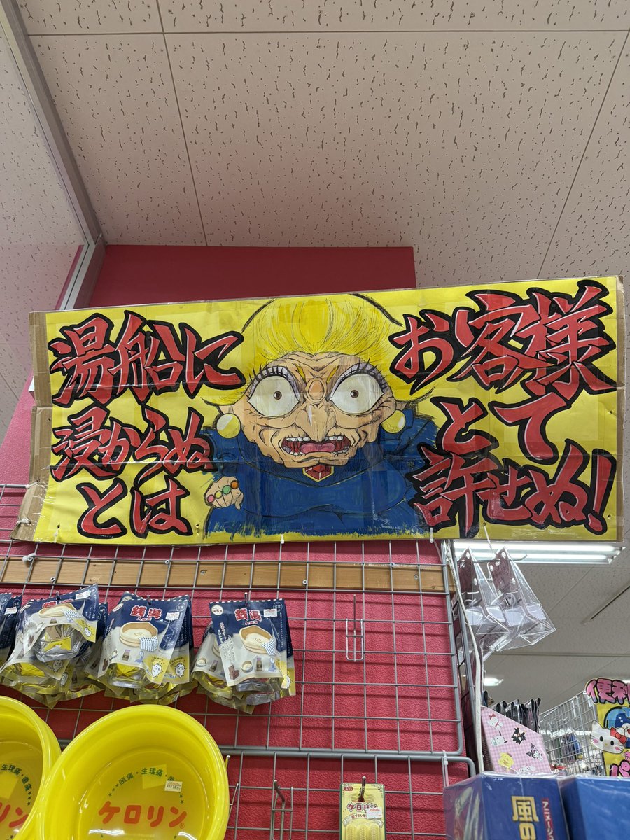 nishiforever's tweet photo. クオリティー高すぎる!!
 #P1グランプリ
 #ヴィレヴァンイオン戸畑 https://t.co/YFsL2ukmfX