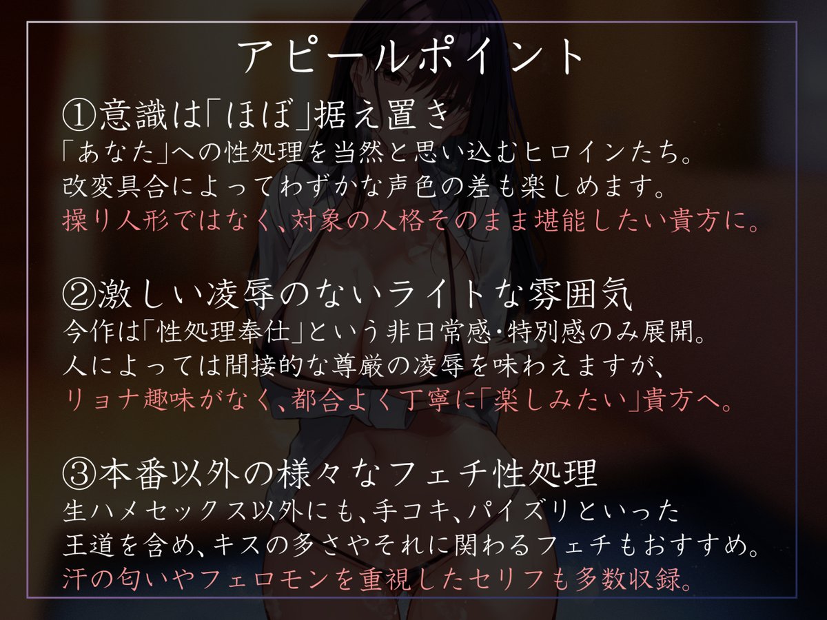 新作音声出ます!図書室籠りの先輩令嬢に常識改変をかまし、知らずのうちに色々しちゃうやつです!性格はそのままに常識改変の良さを詰め込み、直接的な凌◯描写がなく聴きやすいライトな作品となっております!💪いつもの"癖"も…♨
https://t.co/71juayVr7O
柚木つばめさんのクールボイスで3/14! 