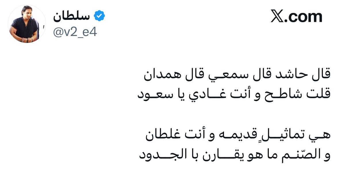 صح لسانك يا سلطان 👍

فعلا همدان وحاشد لم تجتمع في سلالة او تحور واحد ….لذلك فقد تعتبر اما صنم او نسبة لمكان او وادي او جبل قد تسموا به بحكم ان اهل تلك المناطق من الحاضرة

<a href="/shs447/">أبو مشعل _99</a>