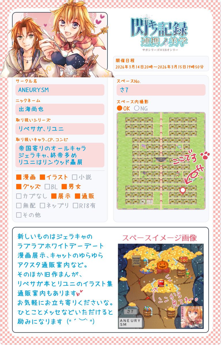 ずみこ(出海尚也) tweet media