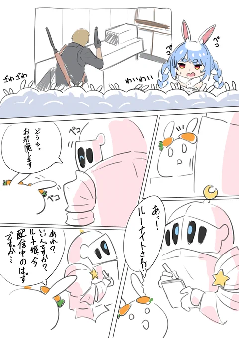 【調査】
#ルーナイト 