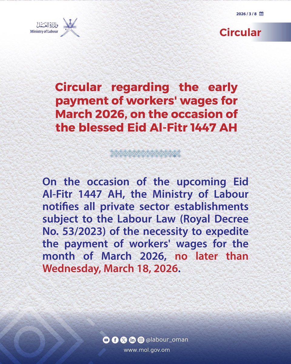 وزارة العمل -سلطنة عُمان tweet media
