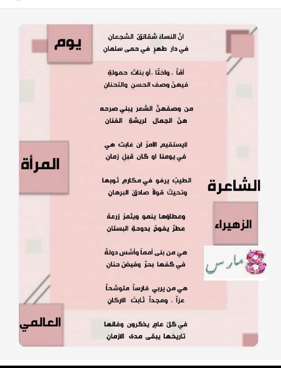 الزهيراء tweet media