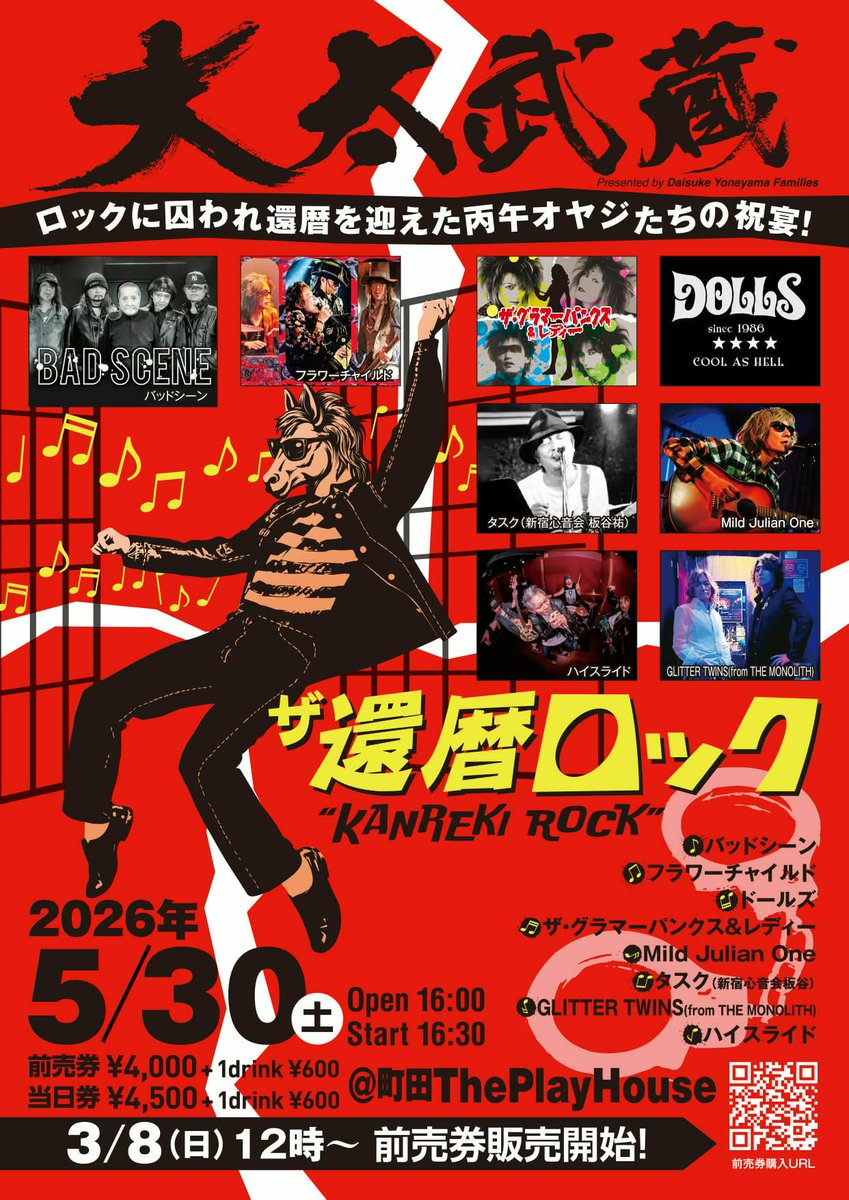 DOLLS1986S's tweet photo. 【チケット】
ThePlayHouseホームページにて《チケット購入URL》
https://t.co/NPSw1A0tLk
※前日5/29 23:59まで購入可（コンビニ決済は5/27 23:59まで）
※各出演アーティストチケット予約窓口でもご予約可
【入場順】
ThePlayHouseホームページ購入（整理番号順）
↓
バンド予約・当日券（整列順） https://t.co/72lRbyv3gm