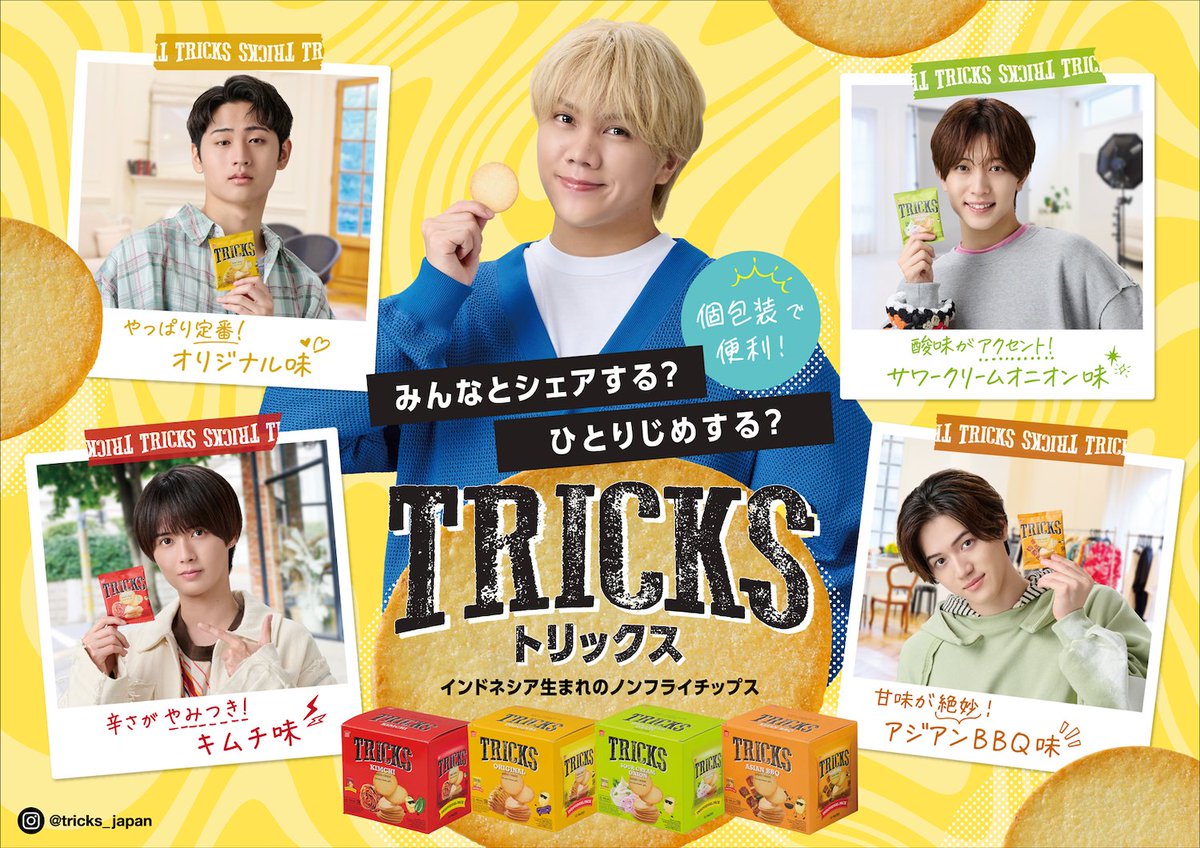 Emo_miu's tweet image. 『TRICKS(#トリックス)×KEY TO LIT』大阪・心斎橋でフラッグ掲示や限定セット販売など大型プロモーション実施🥔🫶

⏬詳細はこちら
🔗emomiu.jp/news/255400

#KEYTOLIT  #TRICKS #Emomiu💜
