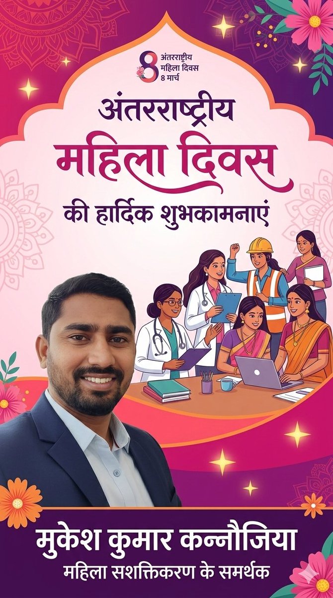 GramBargo's tweet photo. आप सभी माताओं बहनों और बेटियों आैर नारी शक्ति को अंतर्राष्ट्रीय महिला दिवस की बहुत-बहुत बधाई एवं हार्दिक शुभकामनाएं ।
आप लोगों का अपना :-
मुकेश कुमार कन्नौजिया 
क्षेत्र पंचायत सदस्य 
 बड़गो पाली गोरखपुर https://t.co/ykhrIfQzZX