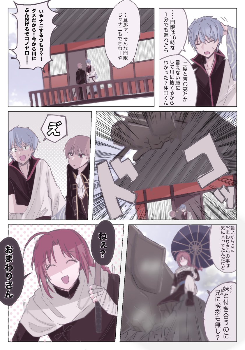 We4Pm's tweet photo. 沖神兄

挨拶 https://t.co/C8RzhZBhX6