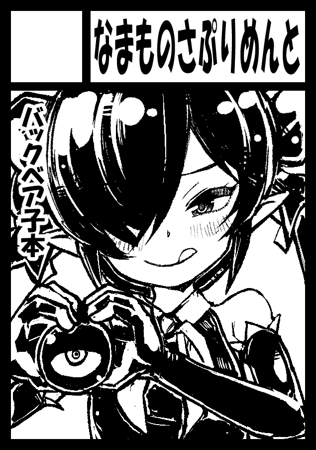 一応夏申込みはしてあります👁 