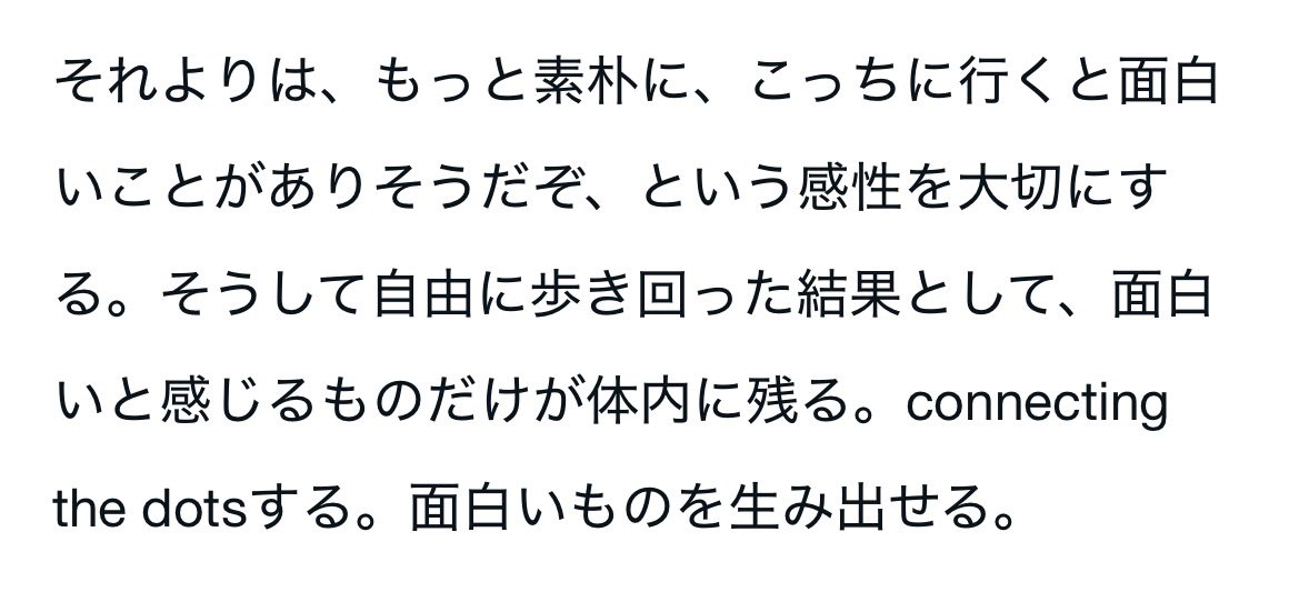 Hadron_kyoto's tweet photo. @etsukoitou 駄文、読んでいただきありがとうございます、、、！
まさしく自分としては、伊藤さんの言うとおり「自分の軸で面白い、面白くないを判断できるようになるのが結局大事だよね」という旨のことを書いたつもりでした https://t.co/Rxkd6zBOPk