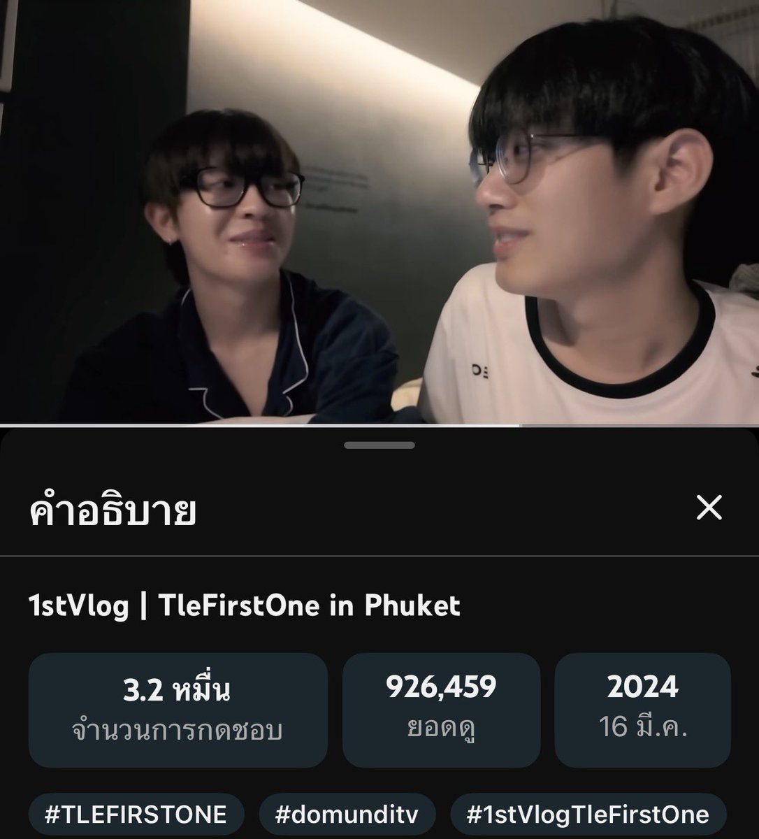 iya_iyada's tweet photo. ไปคร้าบทุกคนฉลองครบรอบ 2 ปี
Vlog phuket ที่หวานขนาดนี้ของเด็กๆ
มิชชั่น 1M อยู่แค่เอื้อม
https://t.co/rTFISXtLVg
#TleFirstone #เติ้ลเฟิร์สวัน
#1stVlogTleFirstOne https://t.co/1Ku980W3OC