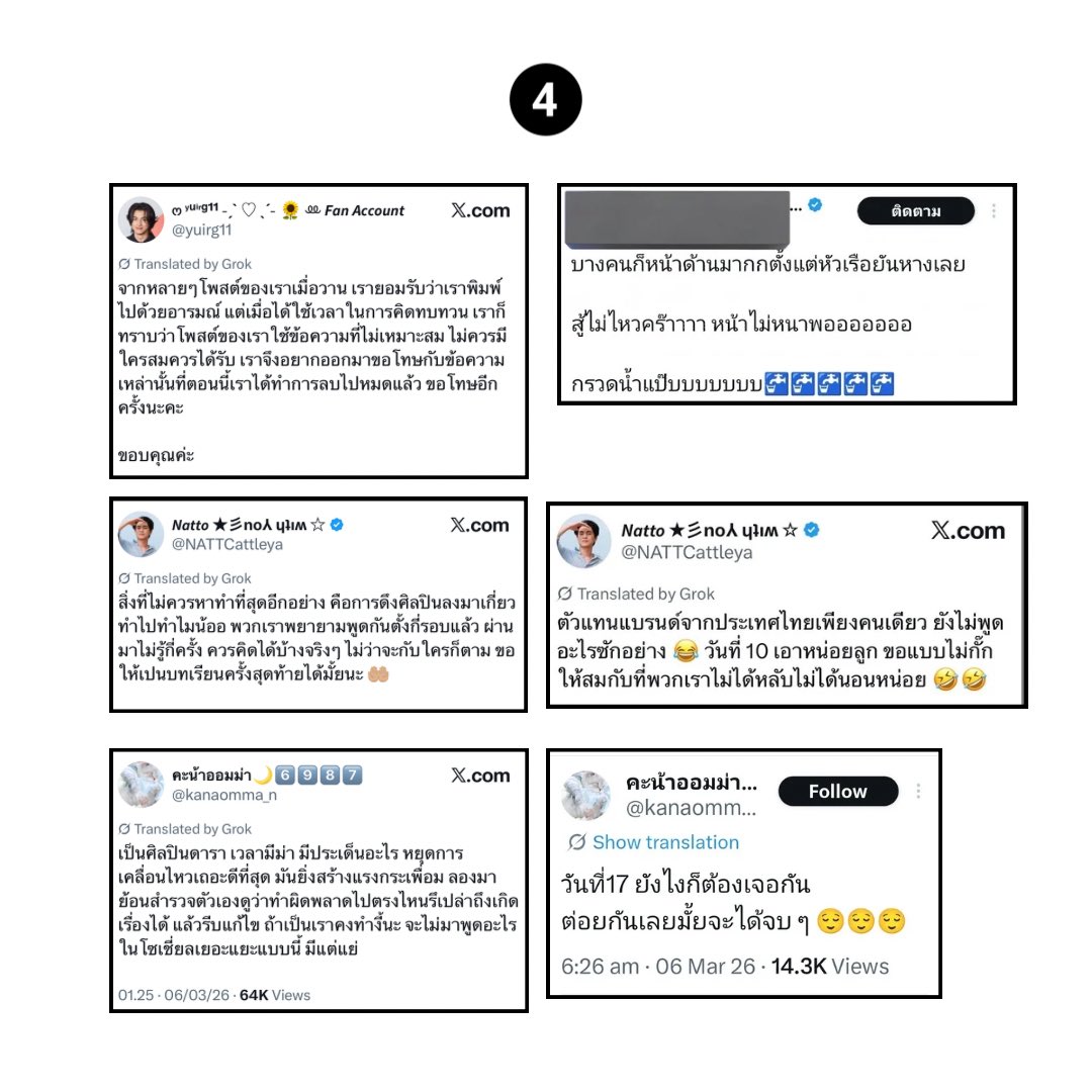 bluedaisieso's tweet photo. #intinyadeh #ToSumItUp
1️⃣ Pavel said to the reporters that fans had been waiting for him since the night before #MFW2026 which is why he came to sign during the MFW event because he felt loved and supported. However, some PhiBalls got upset and accused him of “taking credit” for Gulf’s fans who they claimed were the ones waiting overnight.
2️⃣ BabeCats obviously disagreed, because many Pavel fans were indeed there supporting him, from the airport to the event itself. Fans provided plenty of proof across platforms (even posts reaching 1.2M exposure), yet it still wasn’t enough for those accusing him.
3️⃣ As the issue escalated, the accusations became worse: claims that seats were bought, saying Pavel wasn’t a BA so he shouldn’t be there, calling him a stalker, insisting only LeeKnow and Gulf fans were present, and many other malicious comments directed at both Pavel & his fans.
4️⃣ After evidence was widely shared, the original account that started the drama apologized and locked their account. Meanwhile, BabeCats compiled the insults and submitted them to Change for possible legal action. Now some Gulf fans are playing the victim, saying we shouldn’t fight back, dragged the artist, just “mind our own business” & so on 😅
Hello!? Who started this in the first place? Feel free to read and judge for yourself.