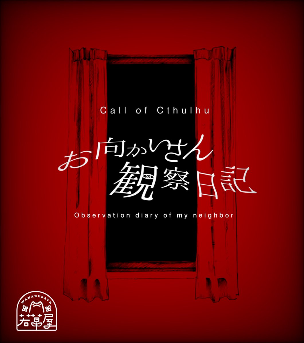 若草ほま🌱ゲムマ春【日に16】 tweet media