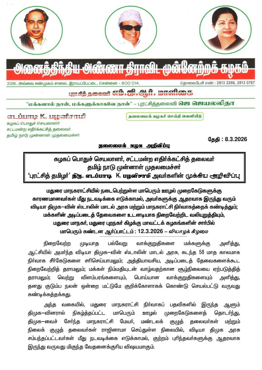 AIADMK - SayYesToWomenSafety&AIADMK tweet media