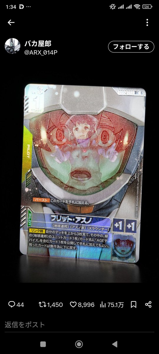 KZS0915's tweet photo. ジージェネの影響出顔だっAGE見始めた。
食わず嫌いは良くないね。
このカード欲しい https://t.co/2OzjQksqWn