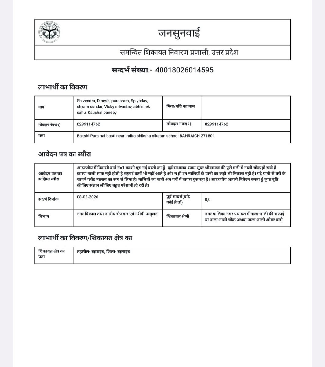 SHIVENDRA SHARMA tweet media