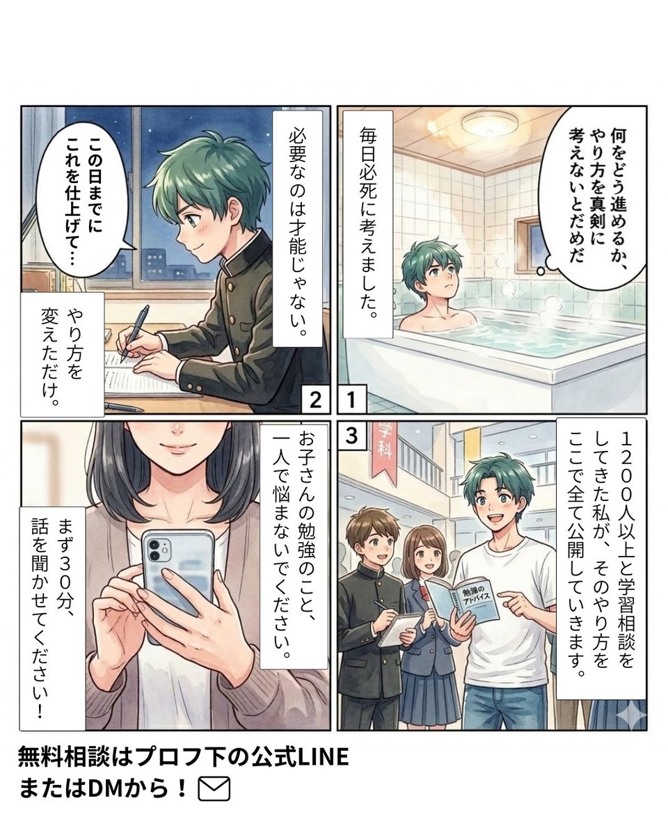 こうた | 週6部活×塾なし→東北大の家庭教師 tweet media