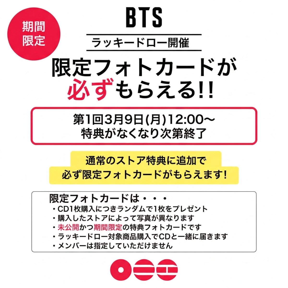 BTS JAPAN OFFICIAL tweet media