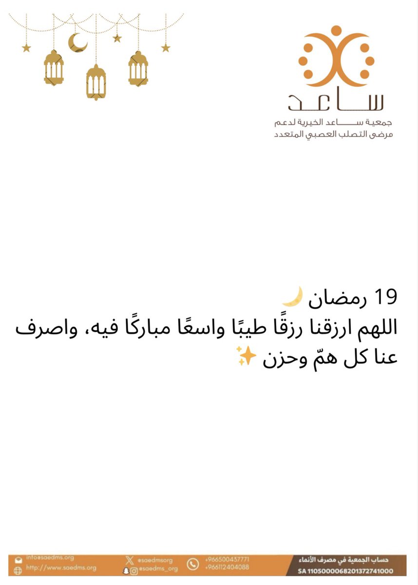 جمعية ساعد الخيرية🎗 tweet media