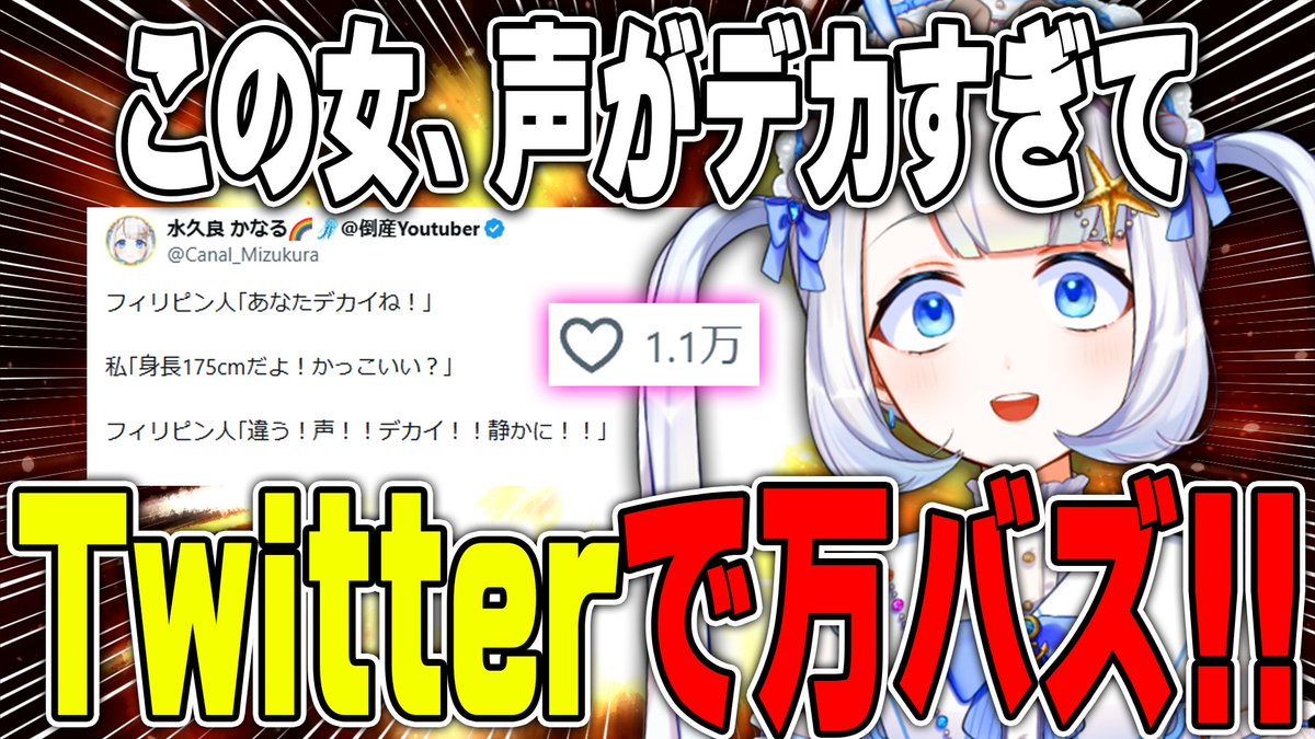 Canal_Mizukura's tweet photo. ╭━━━━━━━━━━★━━╮
                 本日🪼21:00～         
╰━★━━━━ｖ━━━━━━╯
声がデカすぎてフィリピン人に怒られる三十路女
https://t.co/nFw0bLuw2j https://t.co/CxPpFefI57