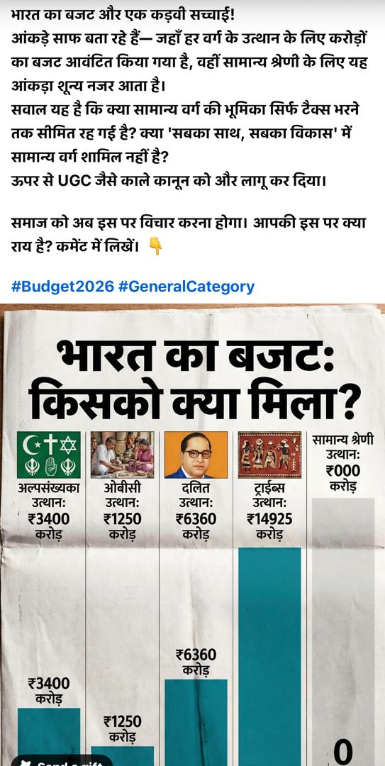 Rajkuma64335133's tweet photo. @Aamitabh2 @druditatyagi @rashtravaaniIND Mula Modi h to mumkin h. @Sadhvi_prachi @UnSubtleDesi @MrSinha @rishibagree @Sanjay_Dixit @vaibhavUP65 @Gen_VKSingh @ArchanaRajdharm @AtriNeeraj #UGCRollBack #UGC_काला_कानून_वापस_लो #UGCAct #UGCRegulations2026 #UGCBlackLaw #UGCNewRule #UGCRegulation #UGCRules #UGCProtest #ugc https://t.co/kDpMW6Cddr