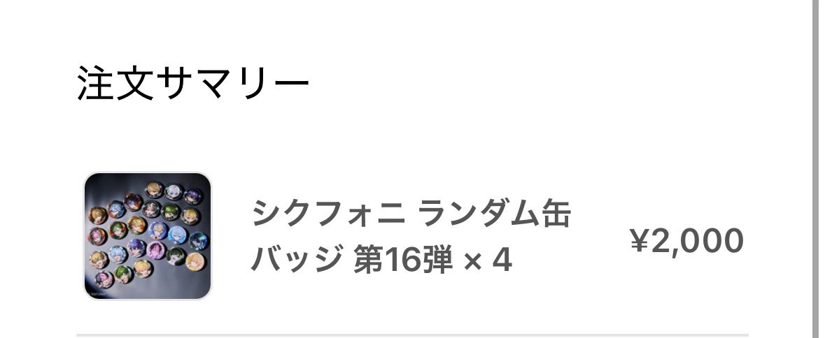 りり@取引垢 tweet media