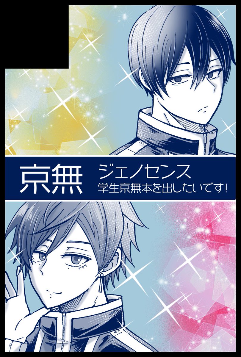 カナン🌟5/6 東1 こ11a tweet media