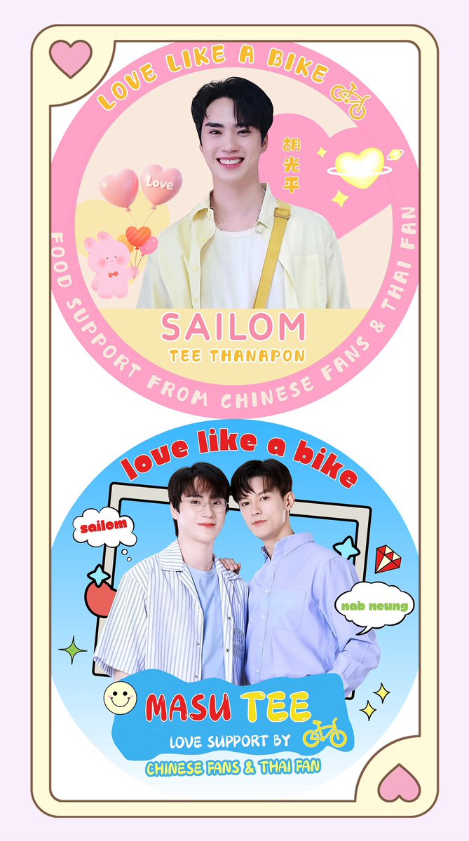 Cheryl_LU921's tweet photo. @ao_hui9606 @waver0618 @haolidan @LINGRUIMEI41774 @Lemon_TEe_G @lizi_0409 @halleyL_new @dabailing @Tee_Jaruji @teejarujiworld 💝Supporting Project 3️⃣: 

Food and drink support on #LoveLikeABikePreScreening

Special Thanks To 💛：
@ao_hui9606
@Waver0618
@haolidan
@LINGRUIMEI41774
@Lemon_TEe_G
@lizi_0409
@halleyL_new
@dabailing

ALL FOR @Tee_Jaruji 🌟

#TEeThanapon #ตี๋ธนพล💛✨
#aNightOfLoveWithTEE 🪄💗💖 https://t.co/LYvmk3GcwU