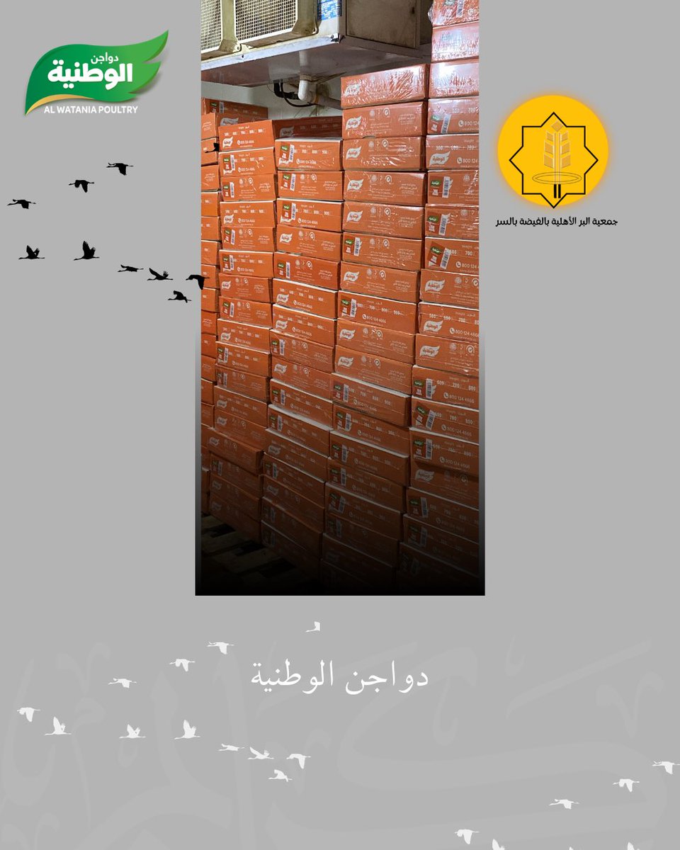 جمعية البر الأهلية بالفيضة tweet media