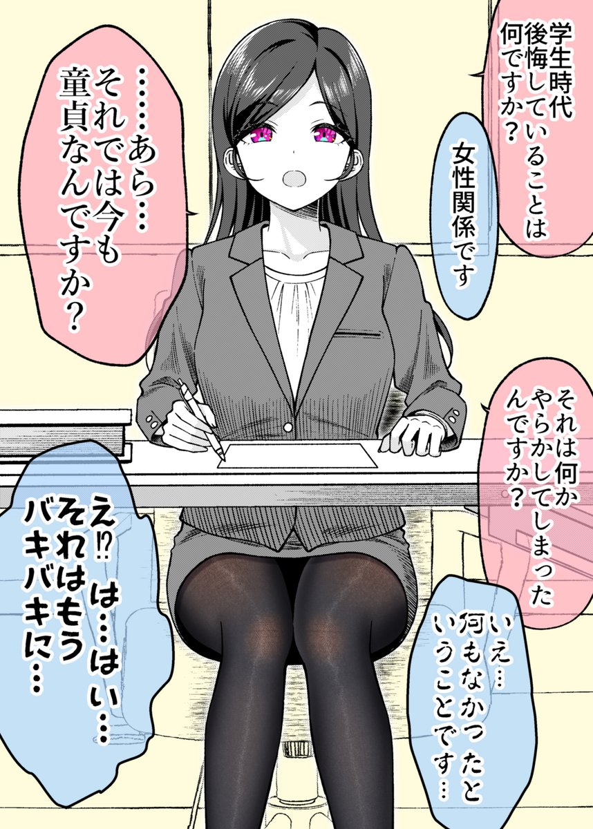 ぐらんでタイツ tweet media