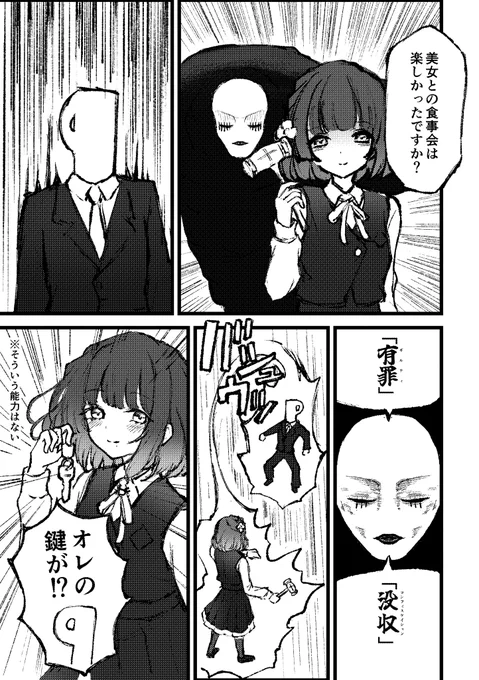「没収」 
