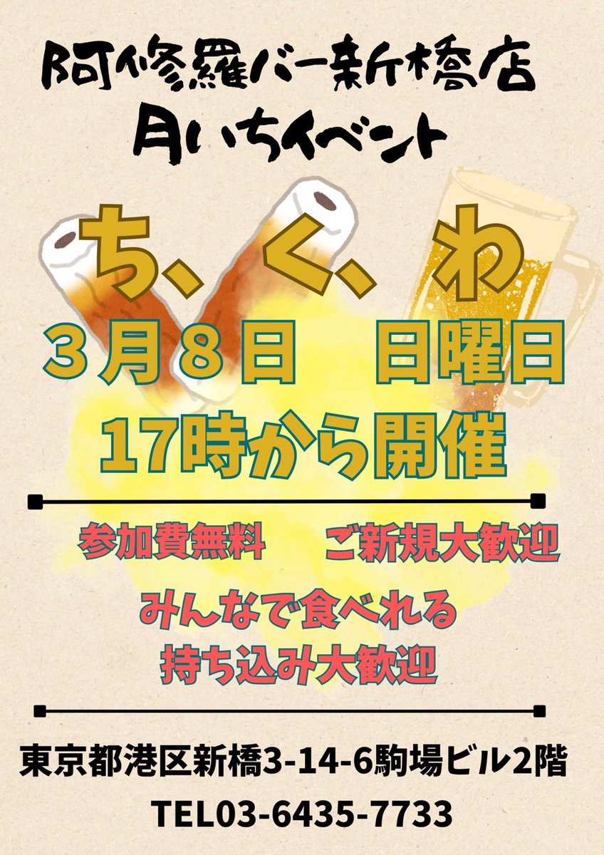 桃熊♂田吾姐♪@阿修羅Bar新橋店の女(BBA⁉︎) tweet media