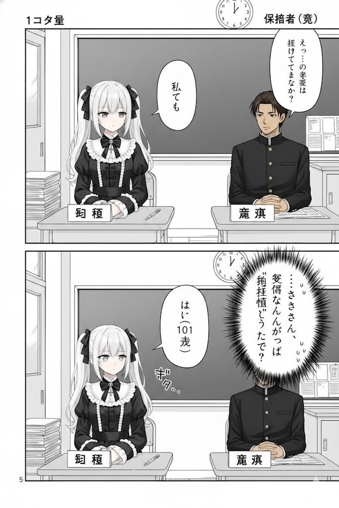 ろりヴァン先生 tweet media