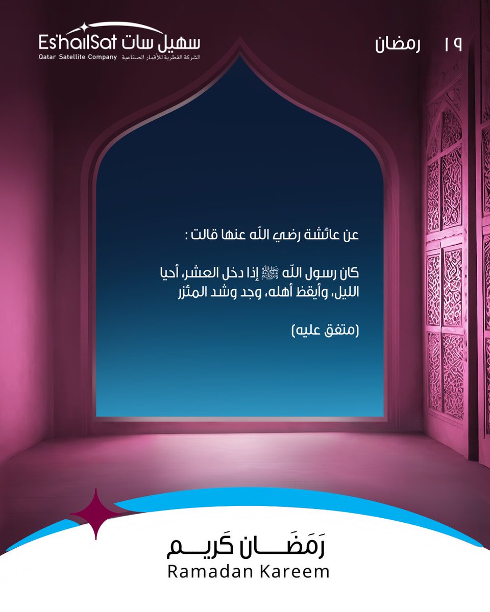 Es'hailSat tweet media