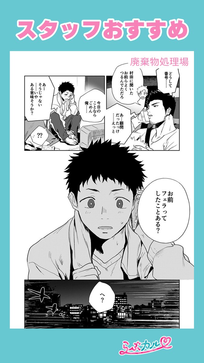 らぶカル【BL】公式 tweet media