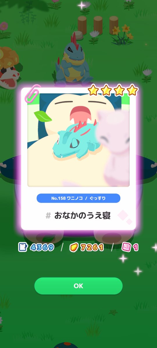 Se__R_'s tweet photo. #ミュウミッション
ミュウのミラクルスナップを発見📸
#ポケスリ #ポケモンスリープ https://t.co/x0RJR5f3kJ