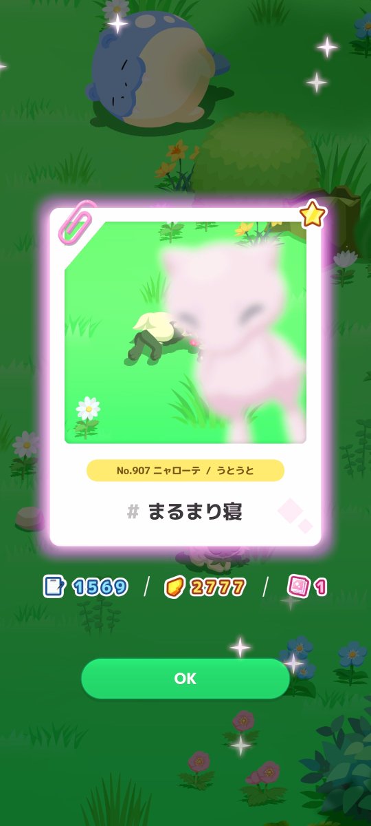 Se__R_'s tweet photo. #ミュウミッション
ミュウのミラクルスナップを発見📸
#ポケスリ #ポケモンスリープ https://t.co/x0RJR5f3kJ