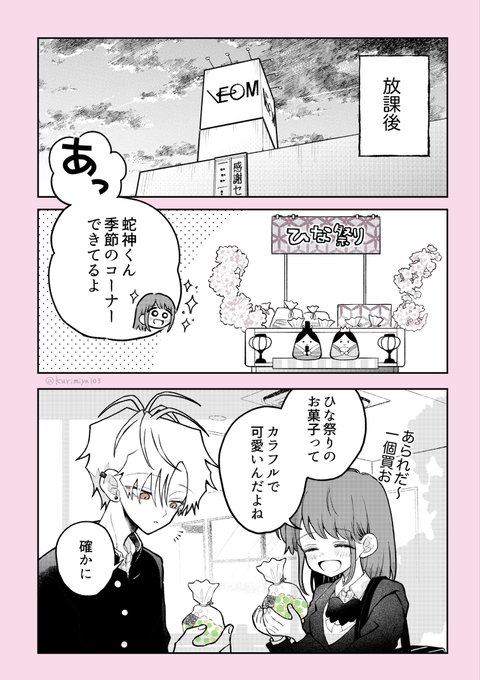 3月の放課後（1/2） | 栗みや さんのマンガ | ツイコミ(仮)