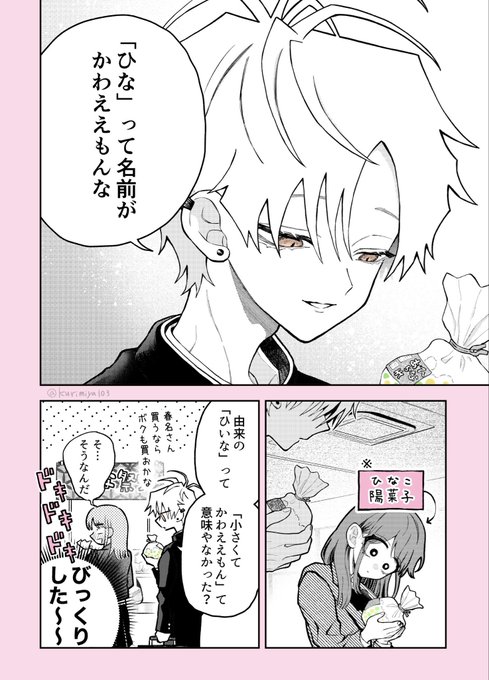 3月の放課後（2/2） | 栗みや さんのマンガ | ツイコミ(仮)
