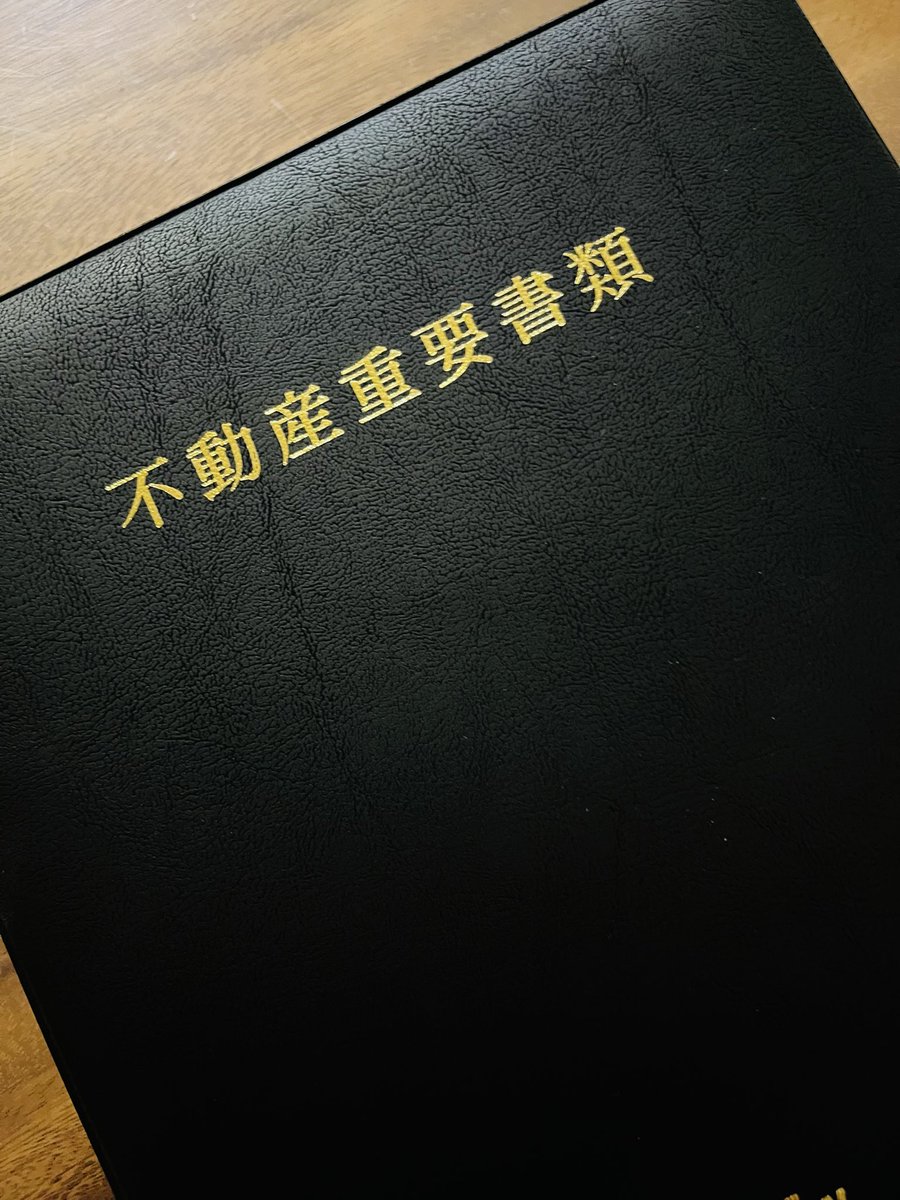 rhym_t's tweet photo. 【売買契約】

融資の仮審査通ったので、
✨契約done✨

🙏本部審査無事通りますように🙏 https://t.co/nvqhZPZzpU