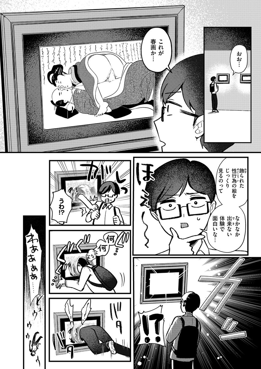 シオセタモツ先生
《春が廻り続ける》
WEEKLY快楽天 2026 No.09

(2/2) 