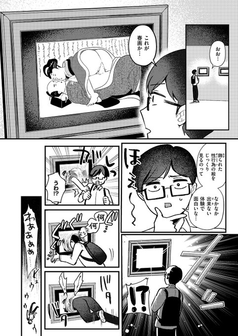 シオセタモツ先生 《春が廻り続ける》 WEEKLY快楽天 2026 No.09 (2/2)