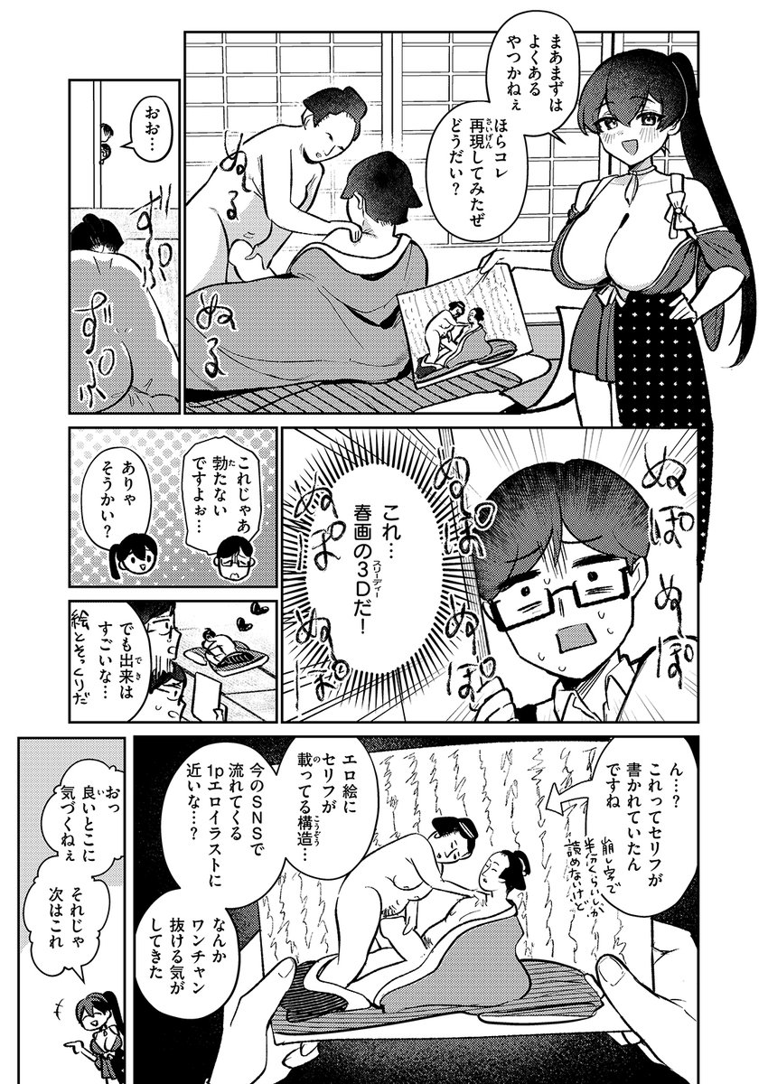 シオセタモツ先生
《春が廻り続ける》
WEEKLY快楽天 2026 No.09

(2/2) 