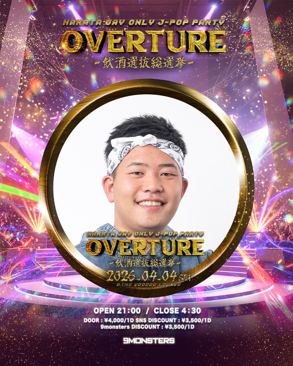 OVERTURE_HAKATA's tweet photo. 3/8【選挙公約】けん(xSTEP)
一位になったら、年内中に10㌔ダイエット頑張ります…
当日は皆さんと一緒にイベント盛り上げたいと思います✨
＠xstep1002 https://t.co/wh9MMsUtkm