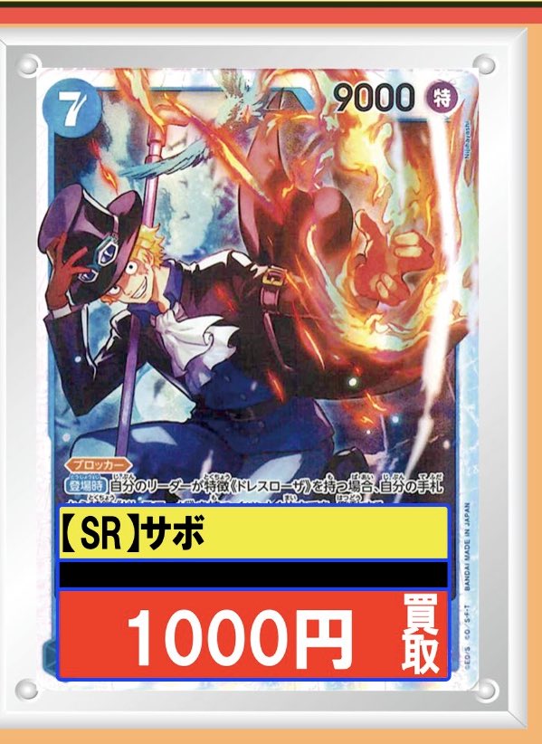 高騰情報】 ONE PIECEカードゲーム15弾 神の島の冒険に収録SRカード